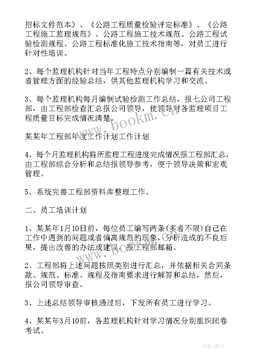 最新科技部下半年工作计划 个人下半年工作计划下半年工作计划(优质5篇)