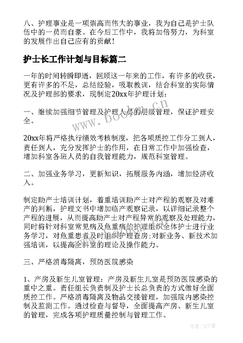 护士长工作计划与目标(优秀9篇)