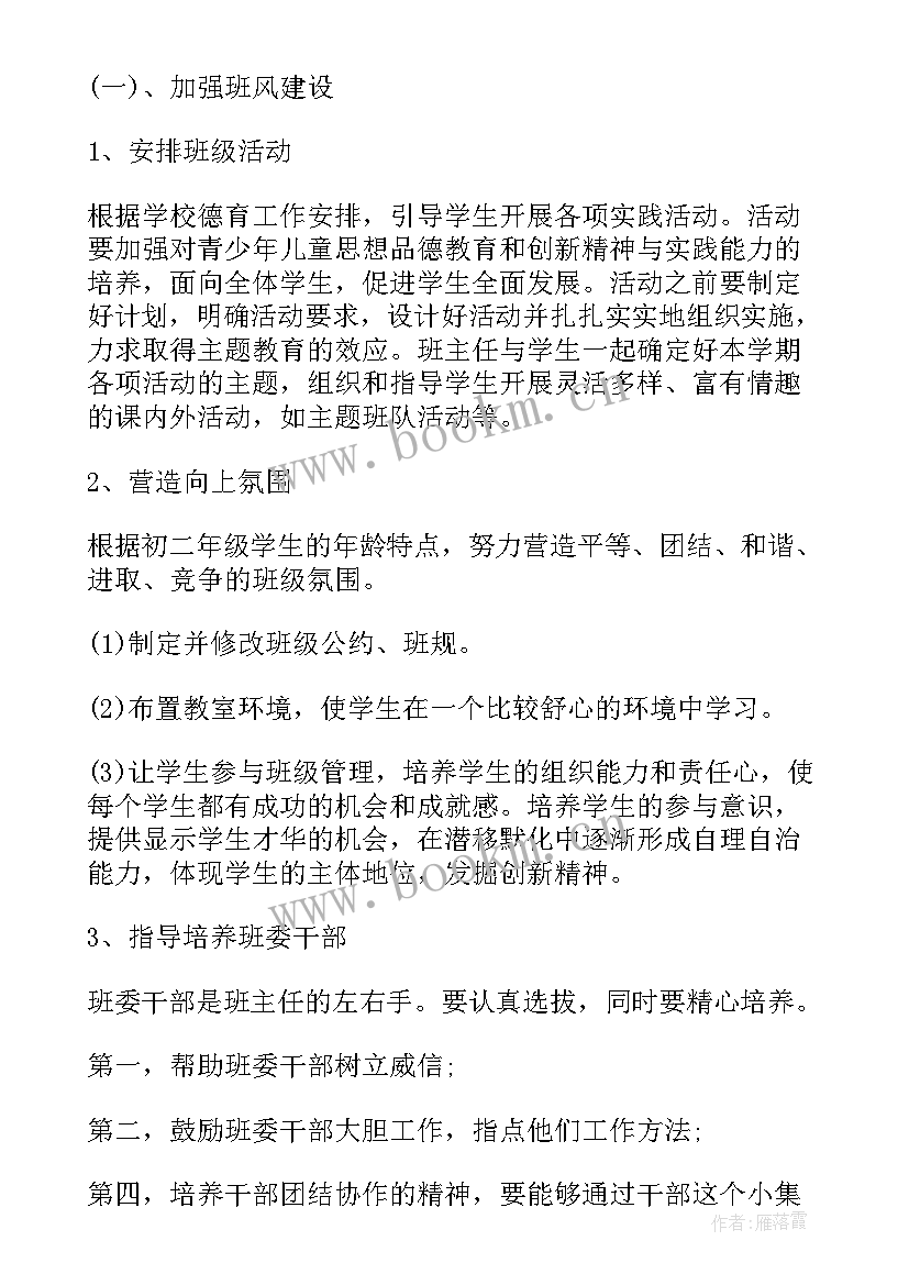 2023年工作计划报告(精选5篇)