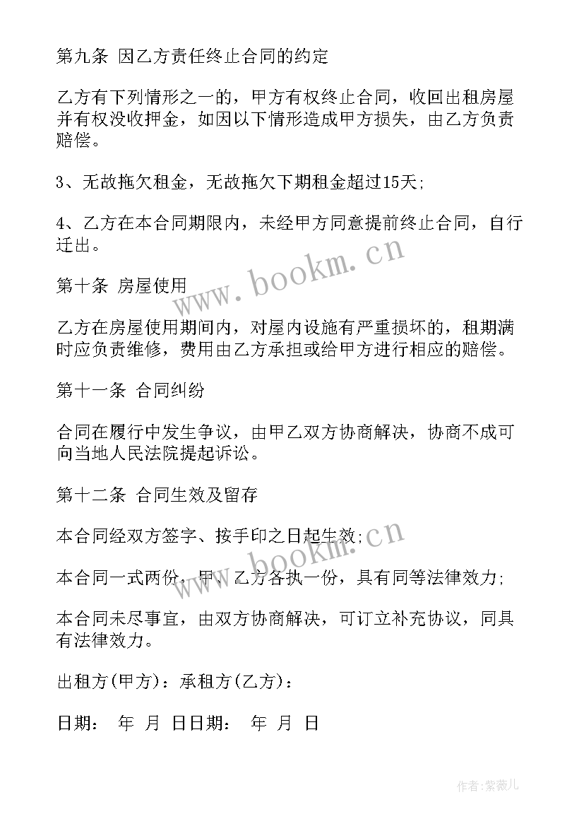 2023年机修工的工作职责 选聘工作合同(汇总10篇)