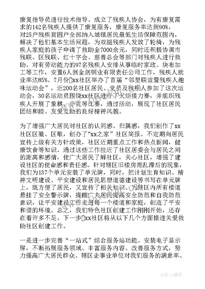 社区平安建设全年工作总结 社区平安创建年度工作总结(优质6篇)