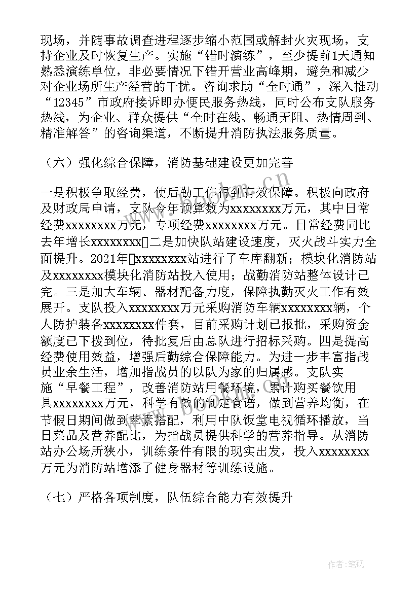 2023年消防救援站周工作计划 消防救援站每周工作计划(优秀5篇)