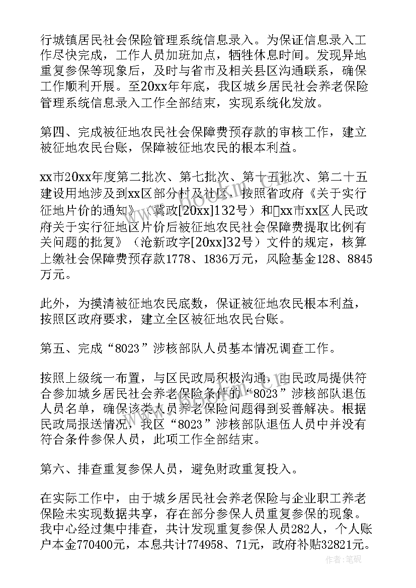 车行保险工作总结 保险工作总结(实用9篇)