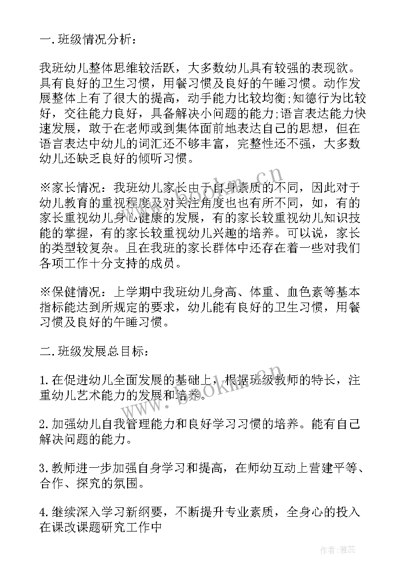 最新幼儿园六月份家长工作计划表(通用10篇)