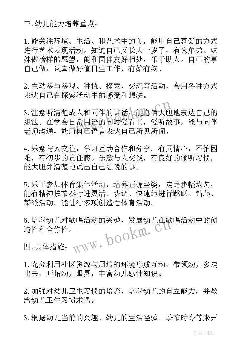 最新幼儿园六月份家长工作计划表(通用10篇)