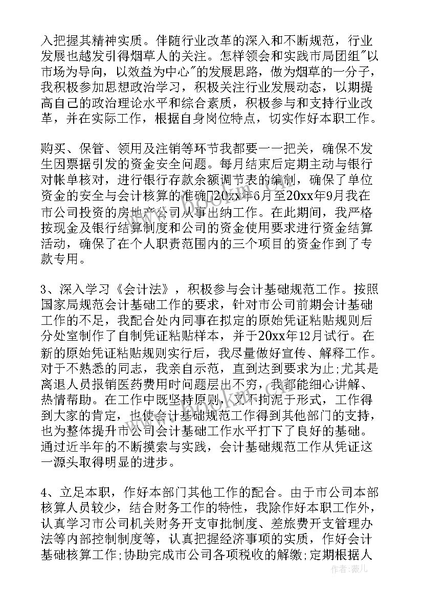 2023年新部门成立 部门年度工作总结(优质5篇)