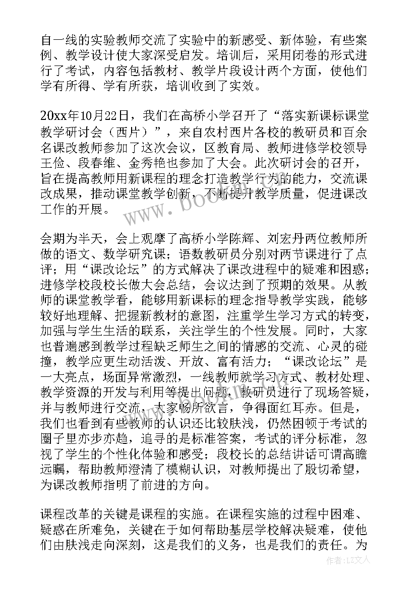 最新语文六上工作总结(通用6篇)