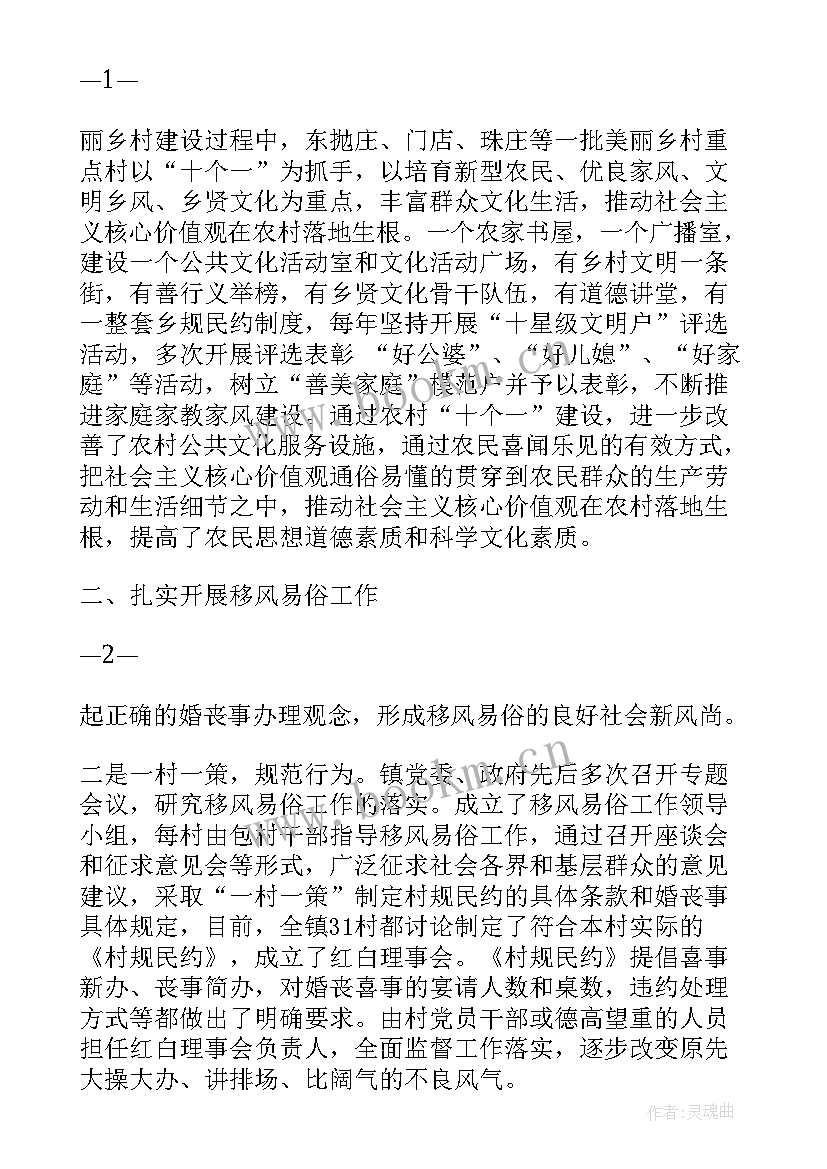 物业工作计划表格(大全5篇)