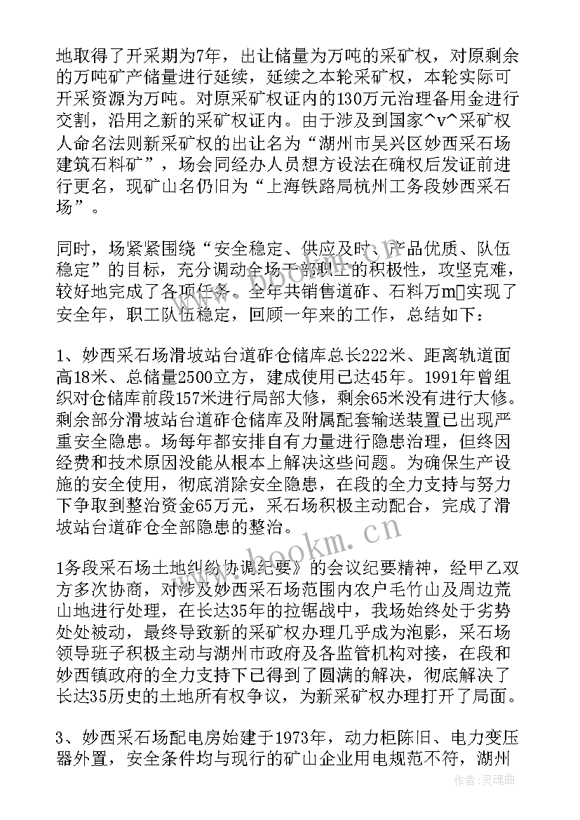 物业工作计划表格(大全5篇)