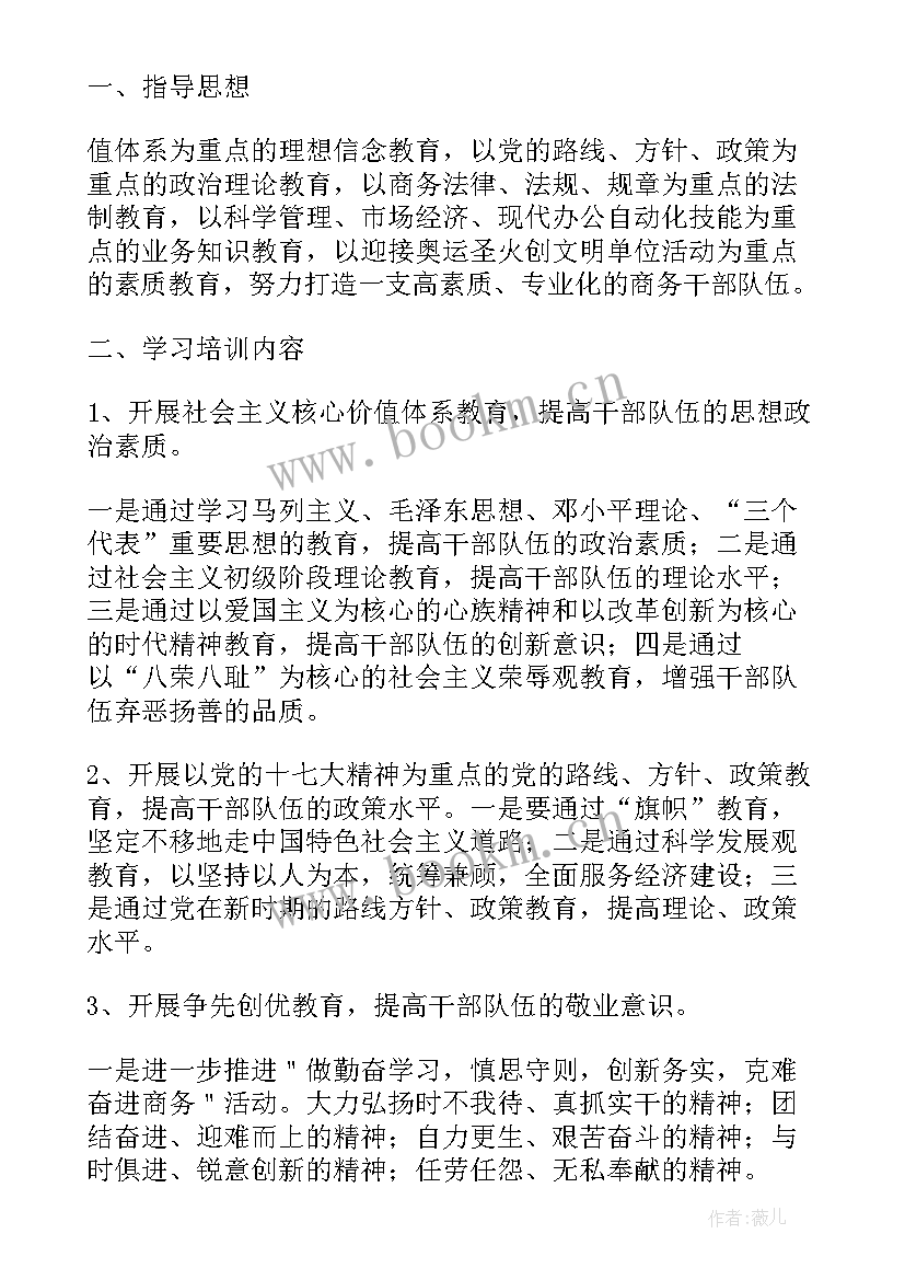 2023年机关公务员年度工作计划 机关年度工作计划(实用9篇)