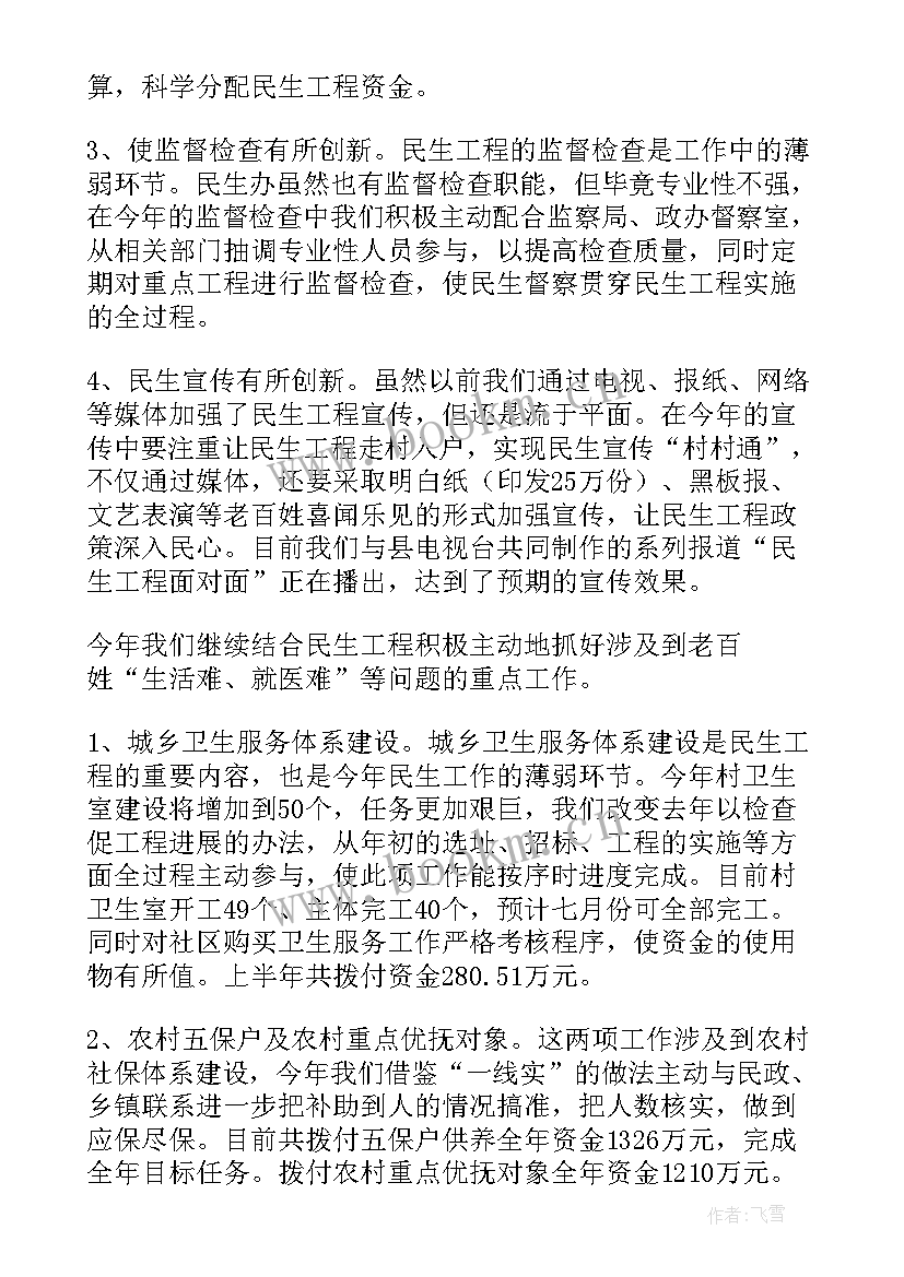 2023年挂职工作总结 挂职锻炼工作总结(通用10篇)