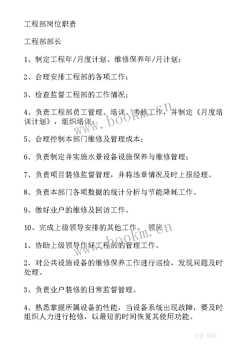 写字楼保洁领班年终总结 工作计划保洁部领班物业(通用5篇)