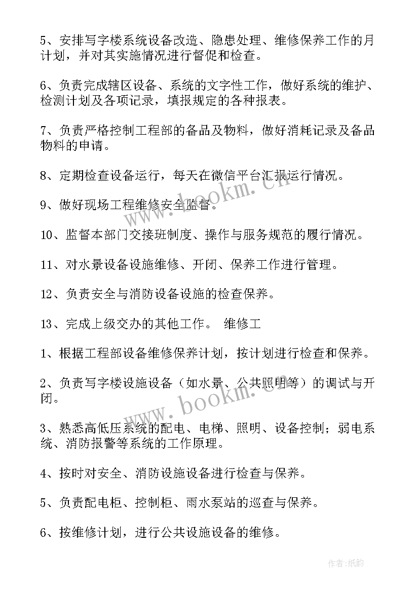 写字楼保洁领班年终总结 工作计划保洁部领班物业(通用5篇)