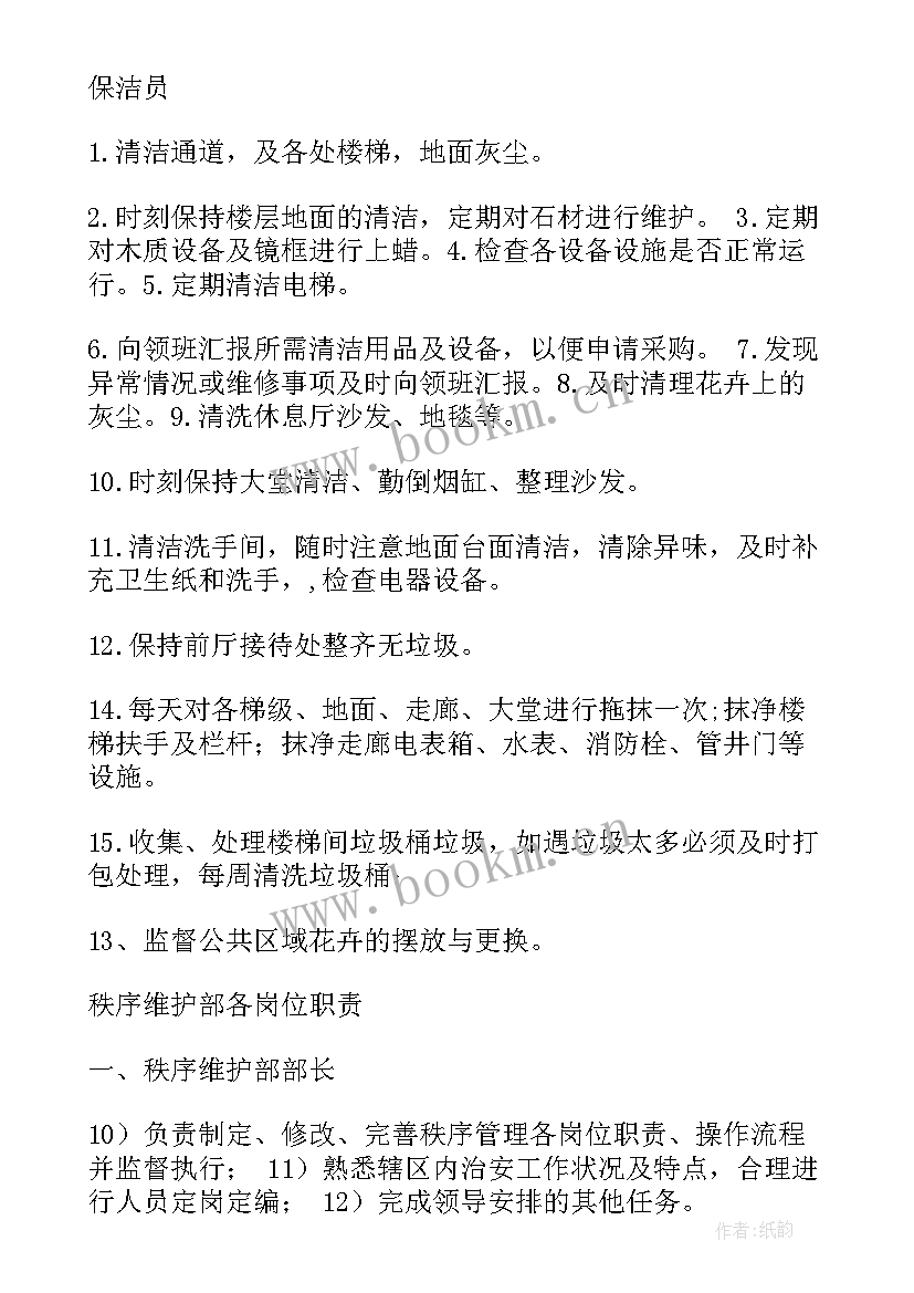 写字楼保洁领班年终总结 工作计划保洁部领班物业(通用5篇)