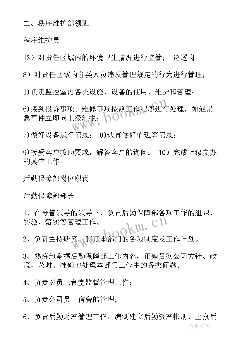 写字楼保洁领班年终总结 工作计划保洁部领班物业(通用5篇)