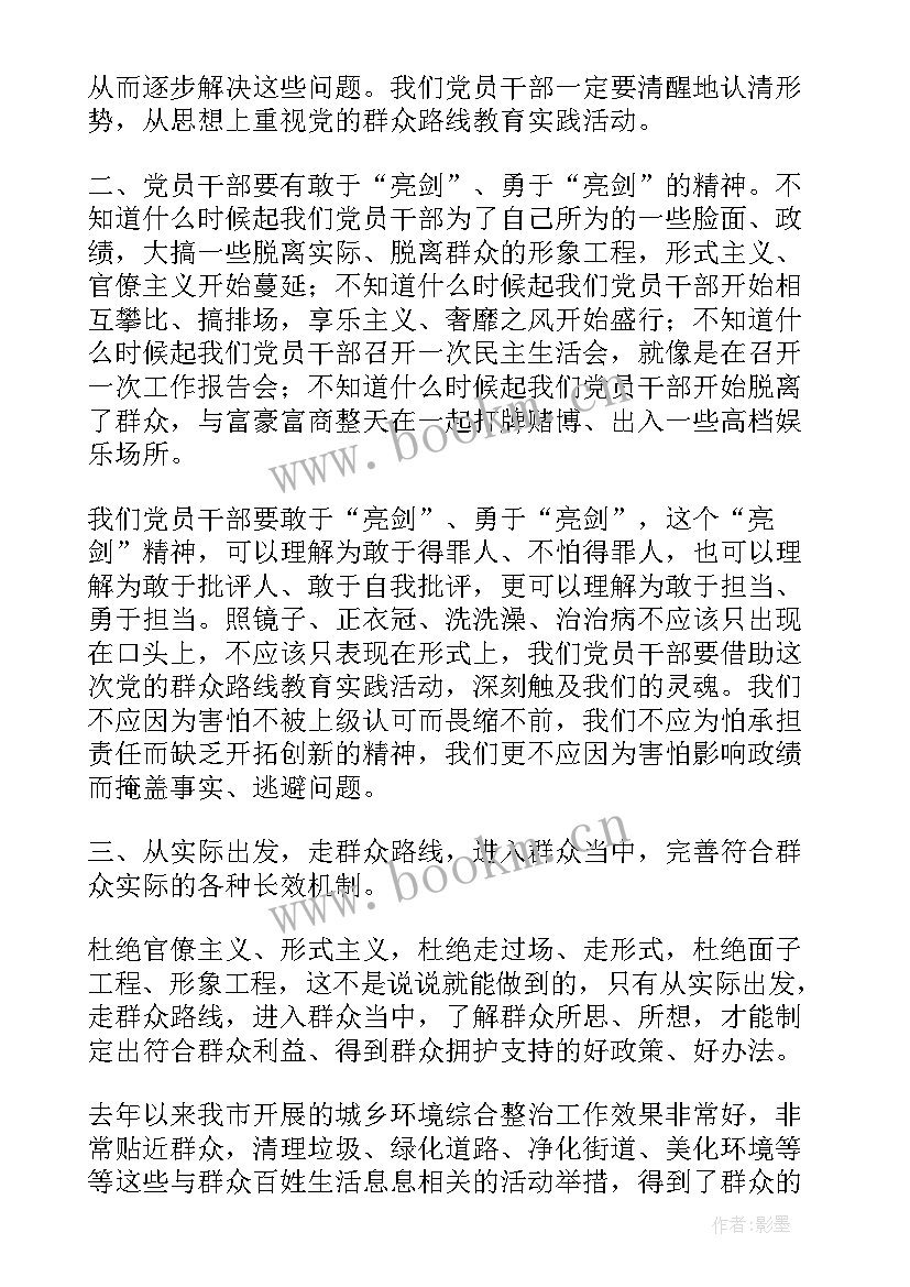 最新踏实可靠心得体会800字(实用6篇)