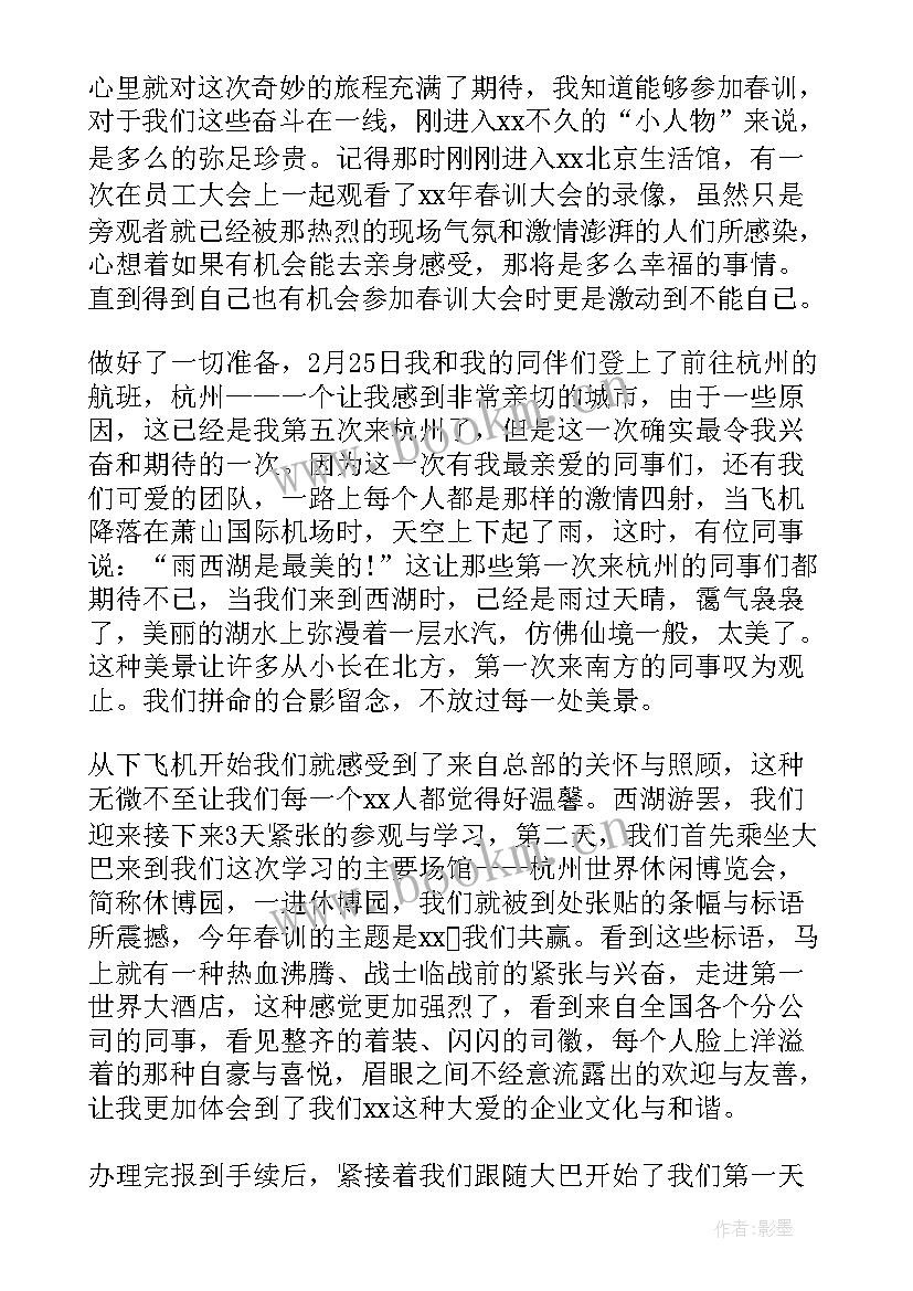 最新踏实可靠心得体会800字(实用6篇)