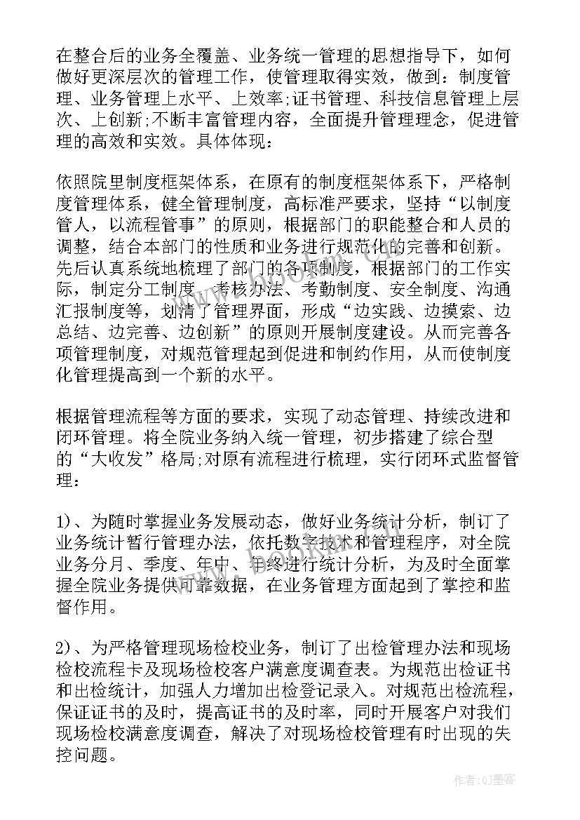 最新业务工作总结精辟(模板7篇)