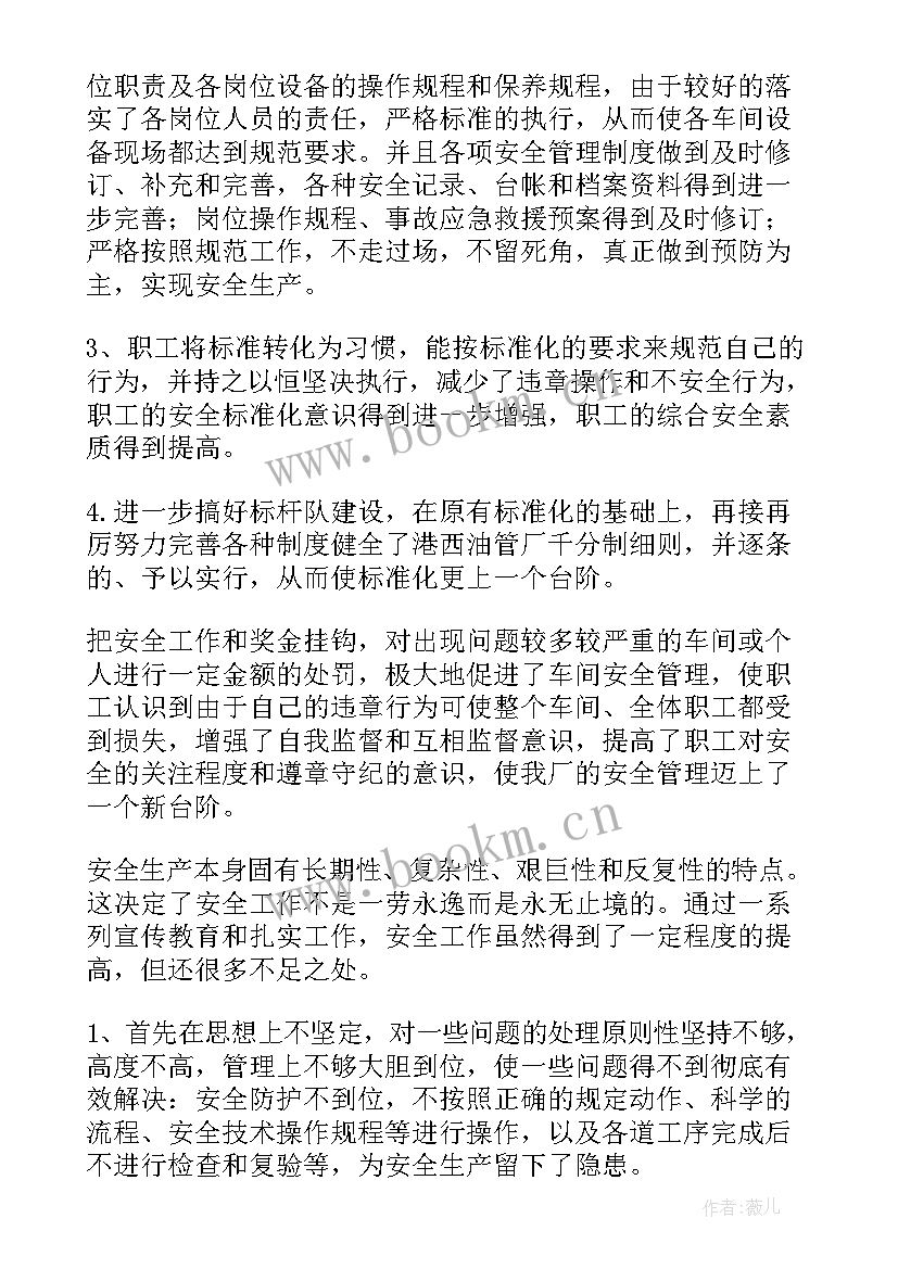 安全年度工作总结(优秀10篇)