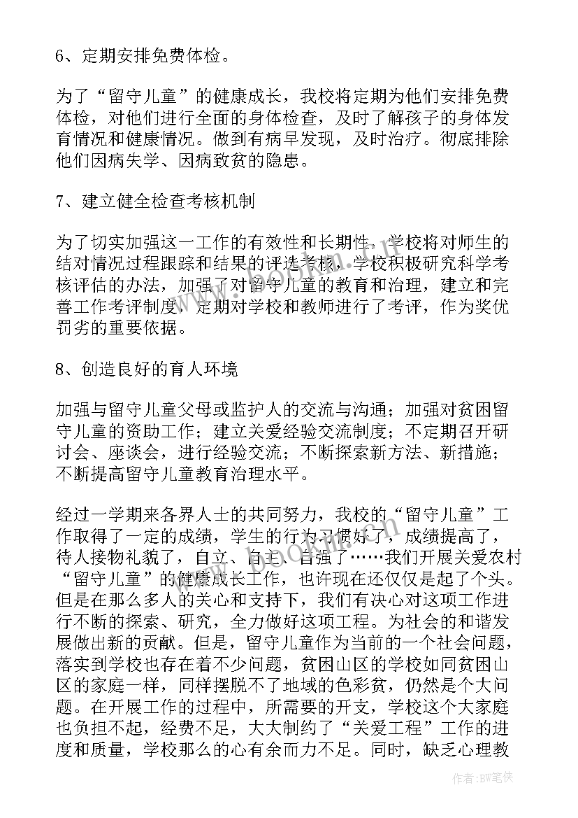 最新特殊儿童教育工作计划 特殊儿童教育总结(模板6篇)