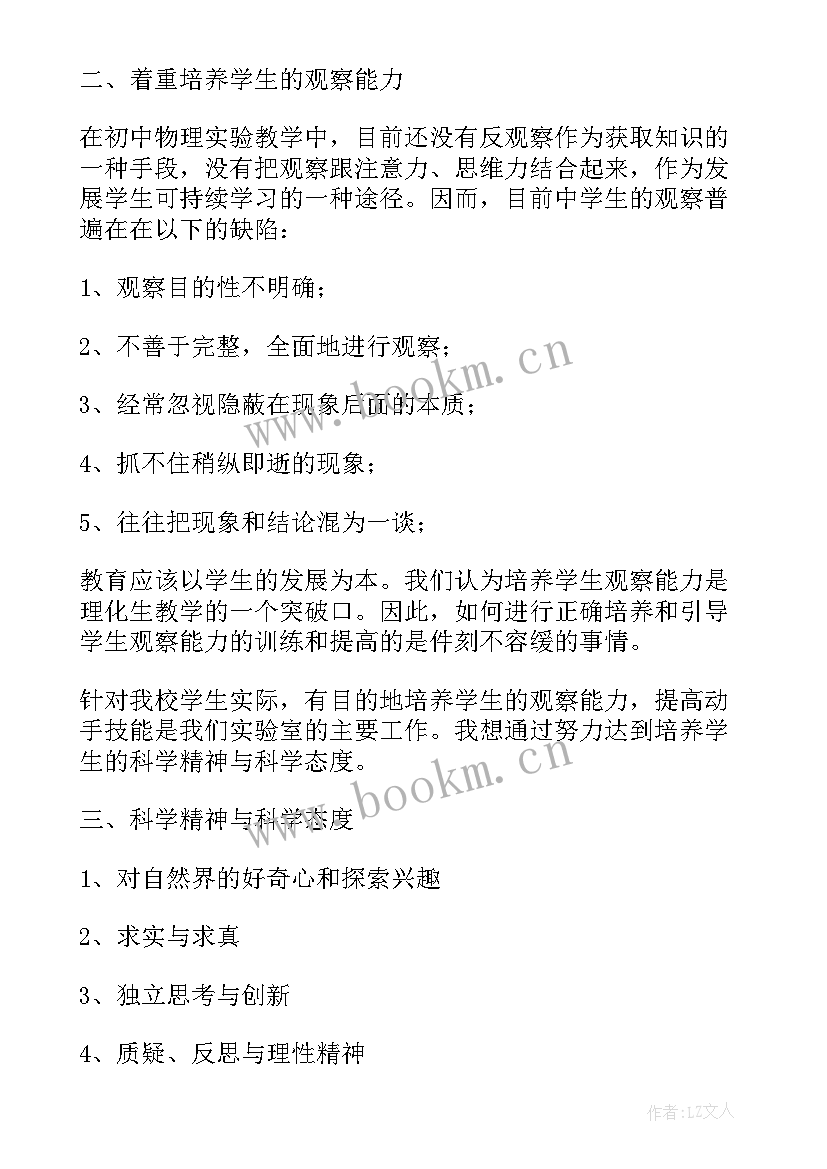 2023年初中学校实验工作计划 初中学校工作计划初中学校工作计划(汇总6篇)