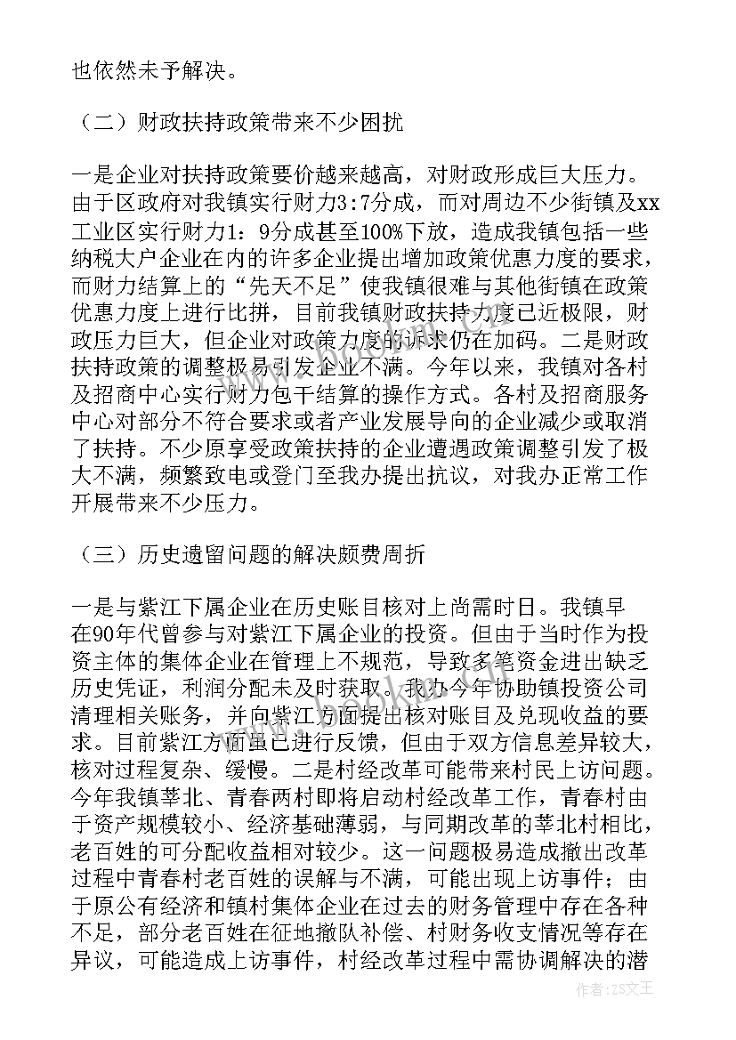 2023年移动公司上半年工作总结下半年工作计划 上半年工作计划(汇总6篇)