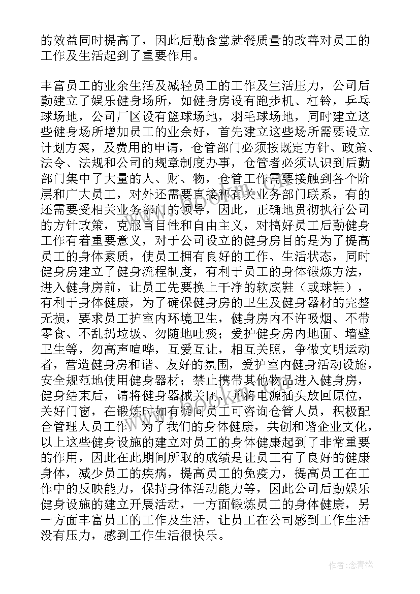 2023年玩具仓库管理制度 仓管工作总结(精选5篇)