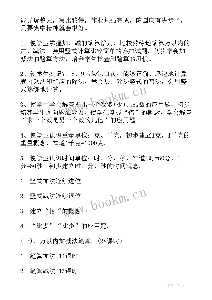 大班上学期教学工作计划(优秀9篇)