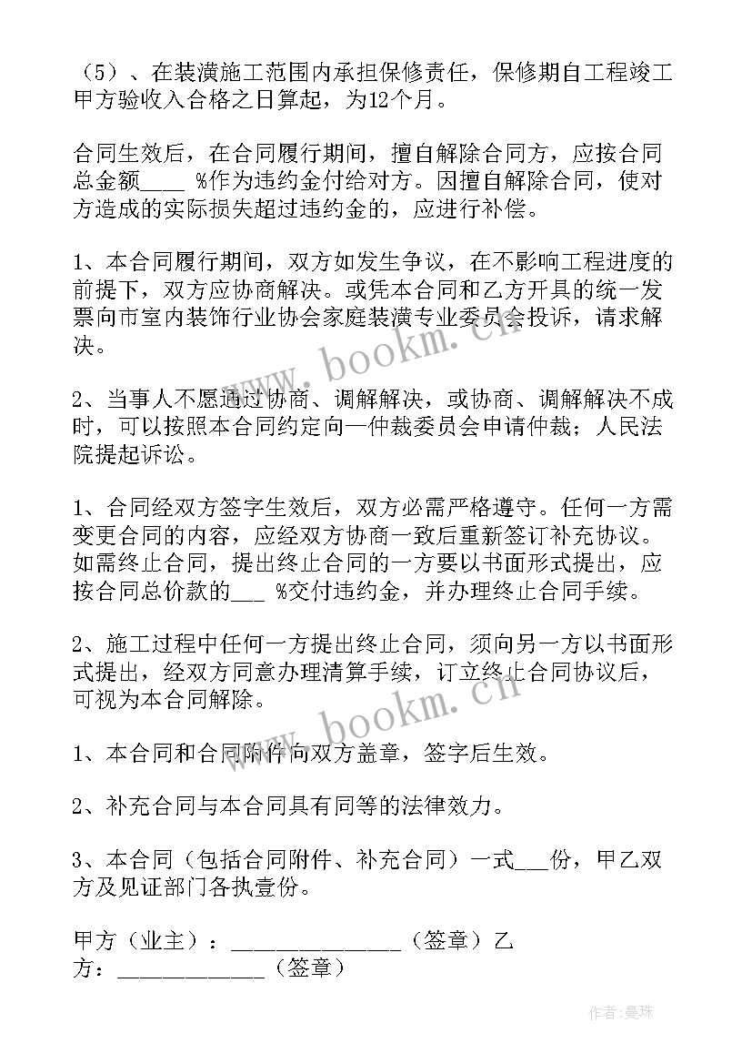 2023年租房房合同(实用5篇)