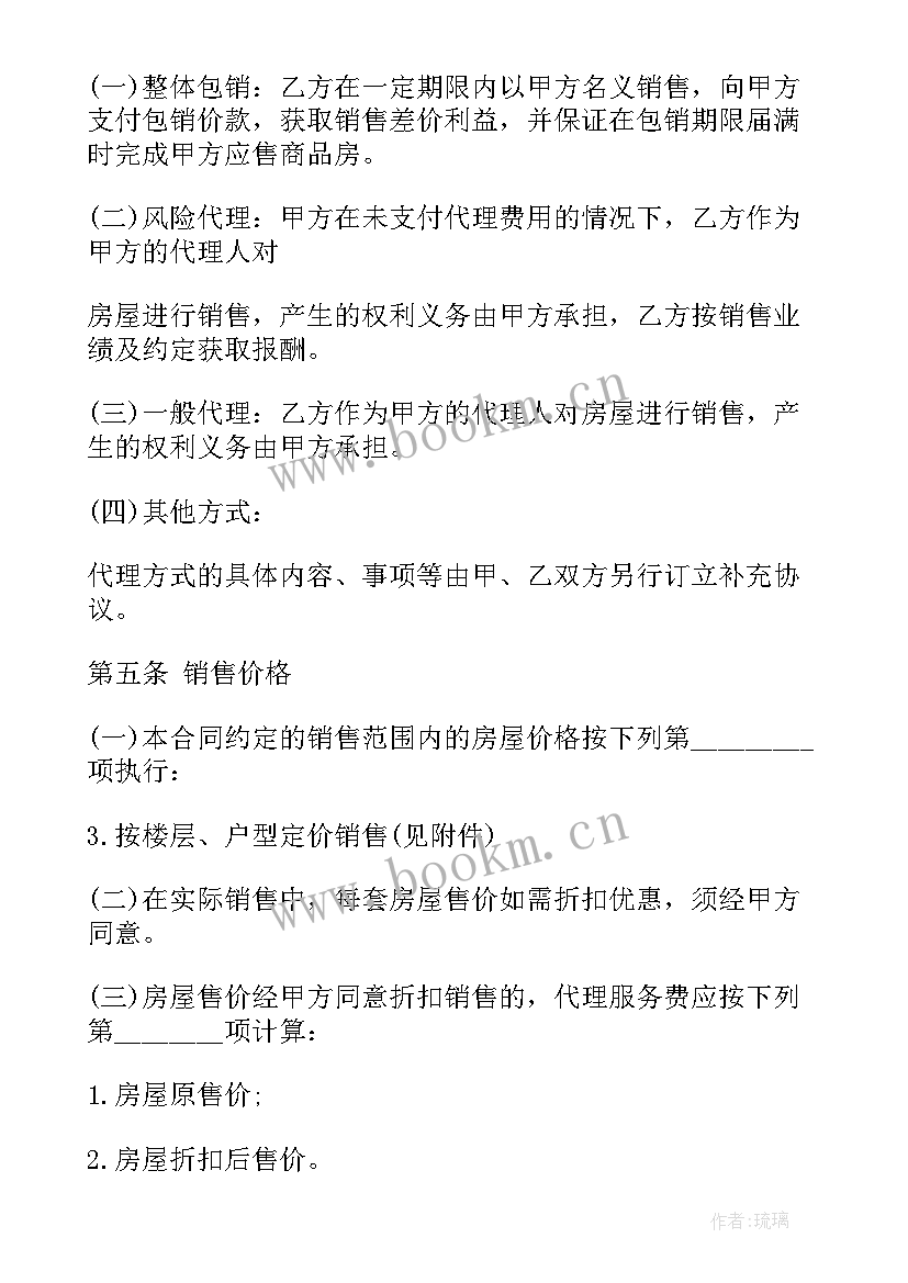 最新航吊买卖合同(通用6篇)