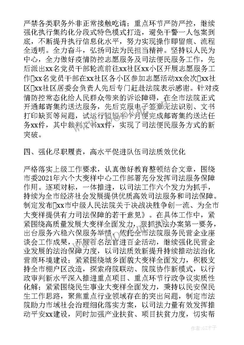 机关能力提升建设实施方案 政法能力建设工作总结(实用8篇)