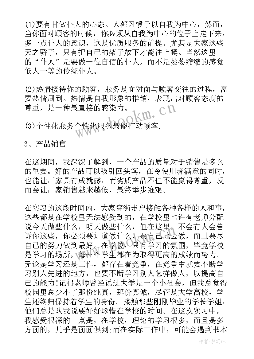 2023年班主任假期工作总结(大全10篇)