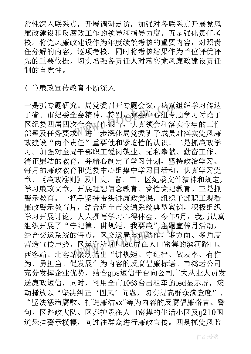 2023年政府重点工作计划保障措施方案 纪委工作计划保障措施(汇总5篇)