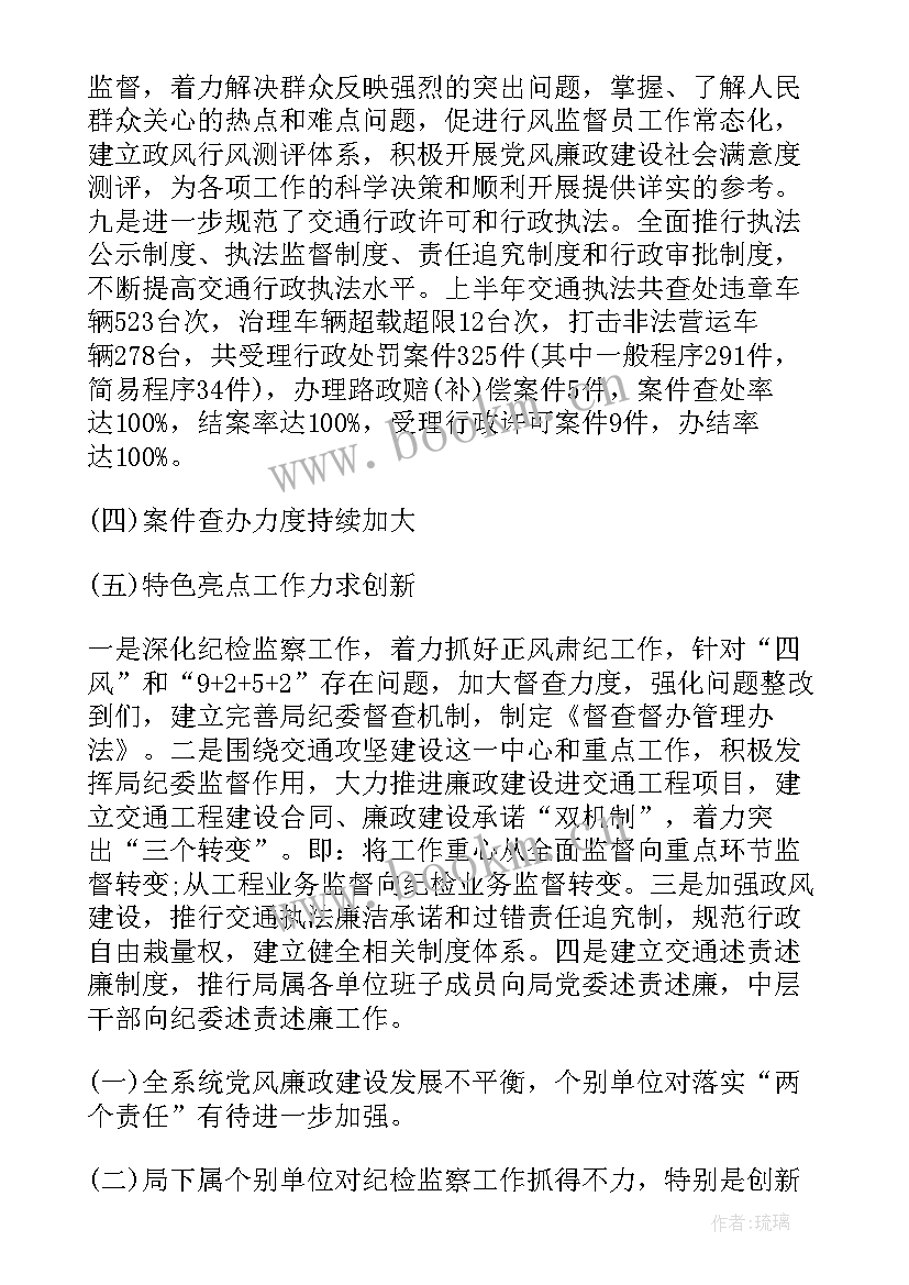 2023年政府重点工作计划保障措施方案 纪委工作计划保障措施(汇总5篇)