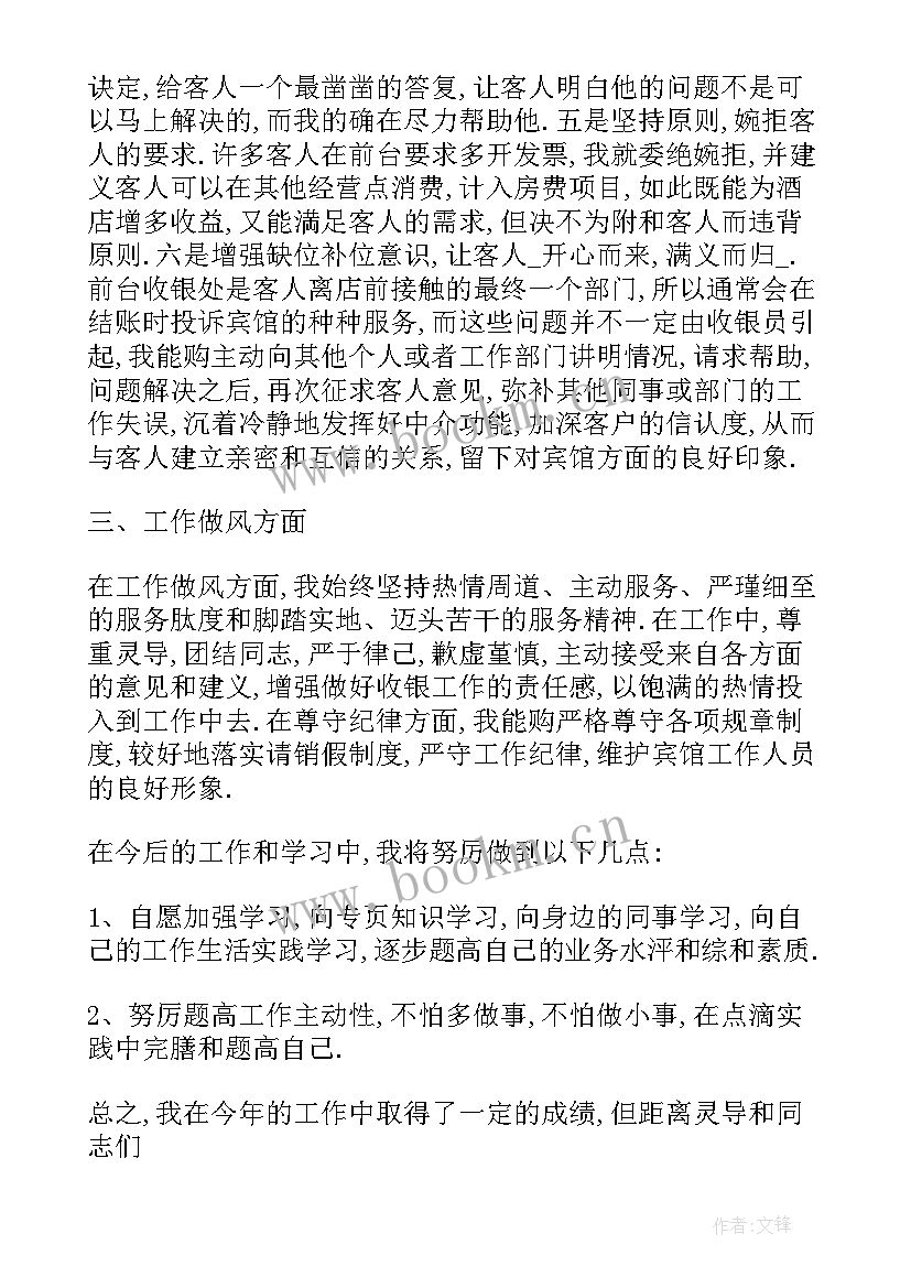 青年员工工作总结发言(大全5篇)