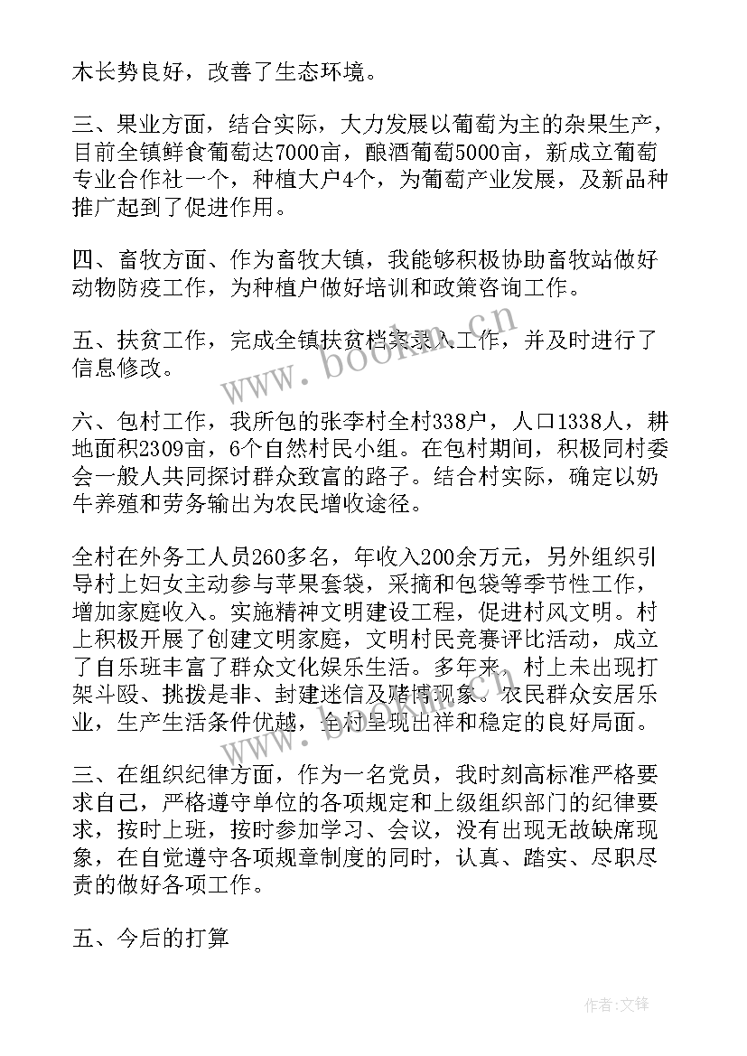 青年员工工作总结发言(大全5篇)