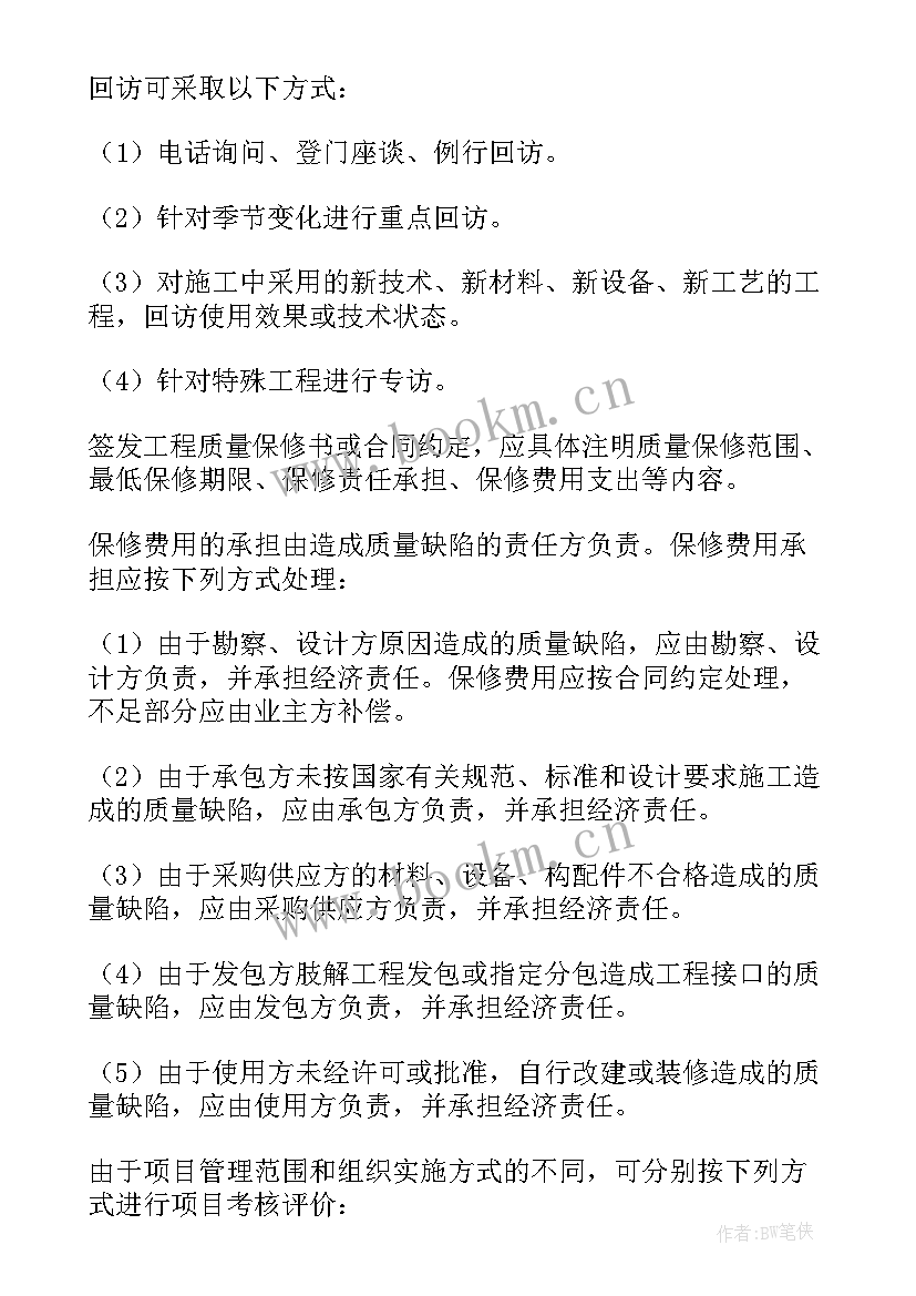 最新测绘工程毕业工作 黑龙江测绘工作计划(模板5篇)