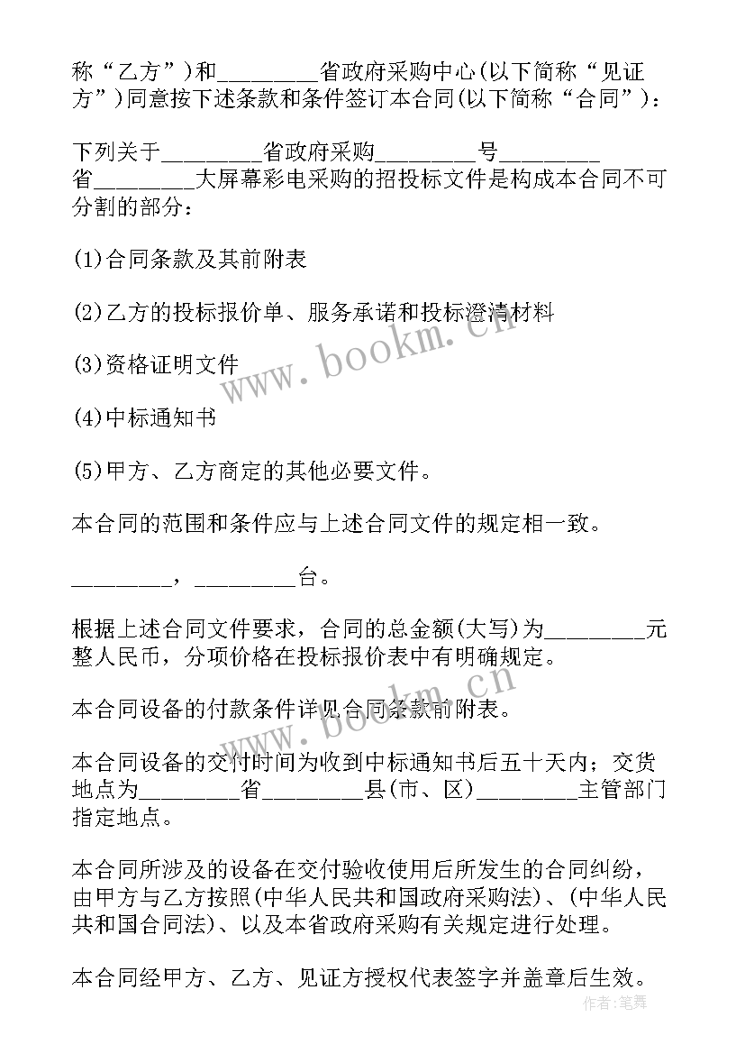 2023年圆钢采购合同(优秀5篇)