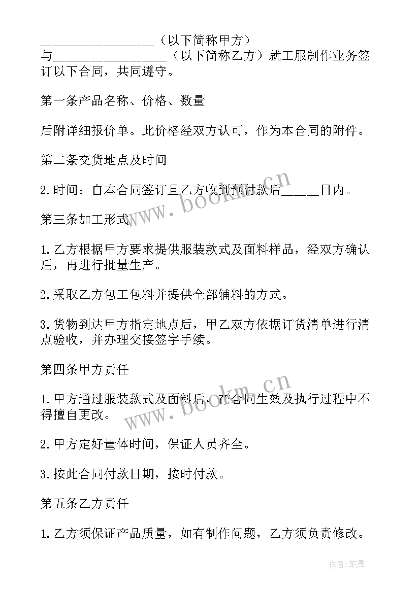 2023年圆钢采购合同(优秀5篇)