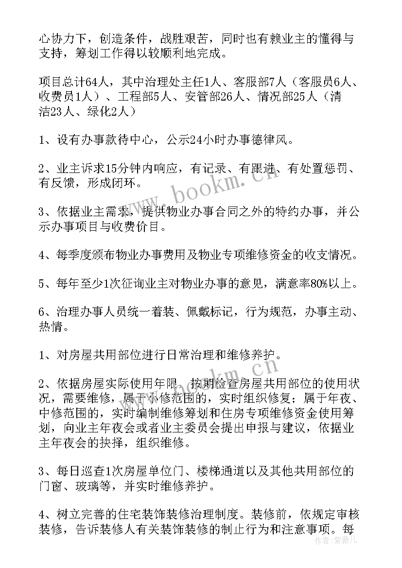 2023年会展工作个人年终总结 设计人员年终工作总结(实用9篇)