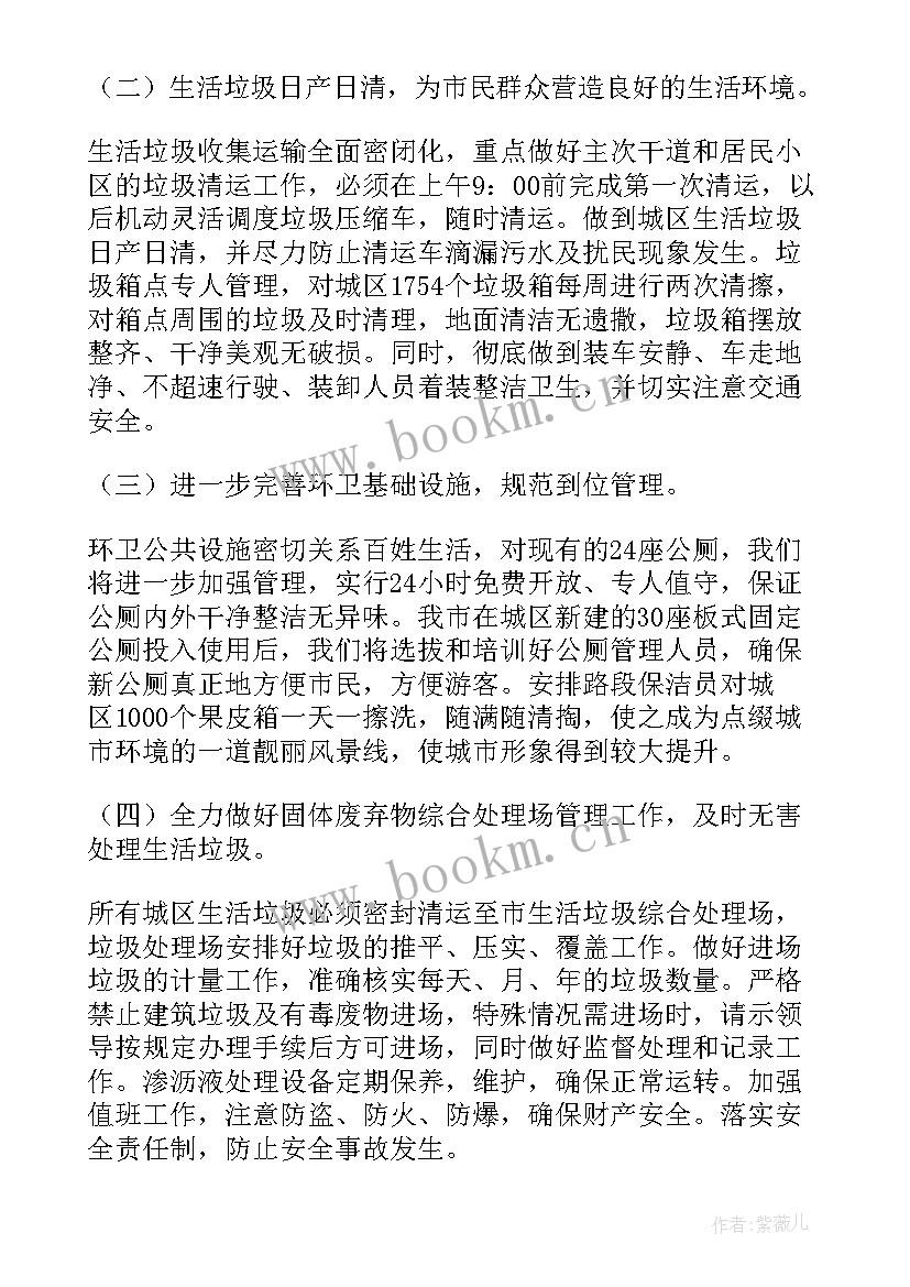 最新小区绿化工作计划(实用5篇)