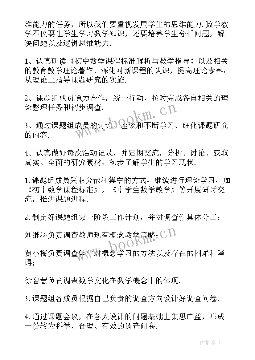 最新初三教学工作计划个人数学(大全5篇)