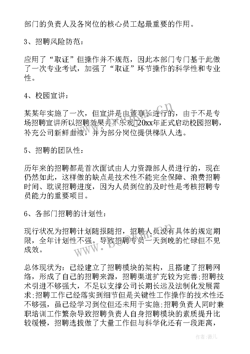 2023年个人资源管理员工作计划 资源管理工作计划(通用10篇)