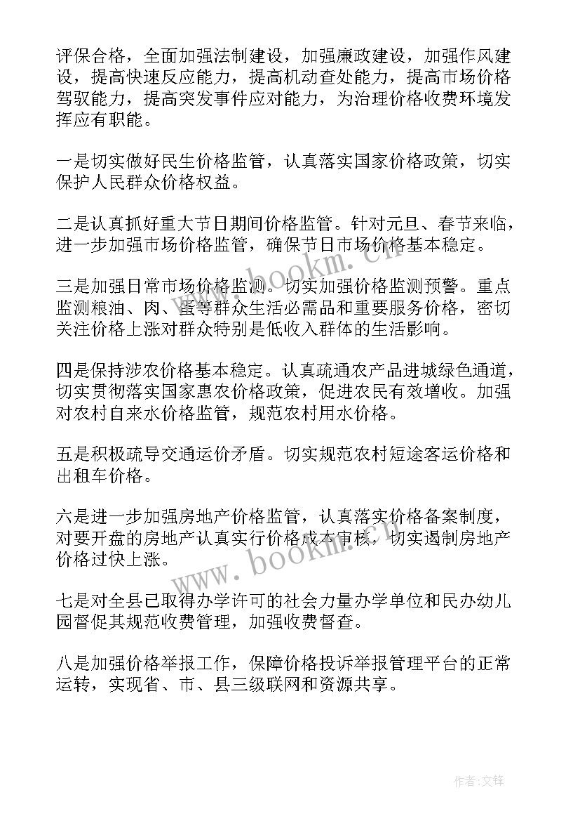 2023年政府审批制度 政府工作计划(精选5篇)