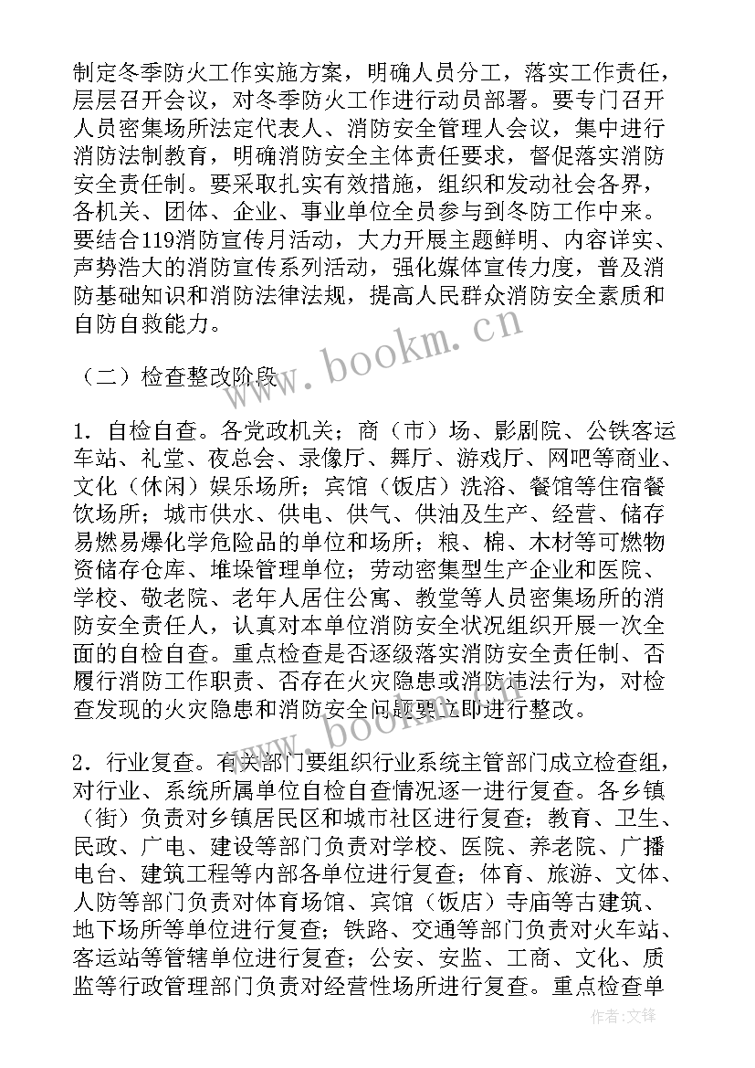 2023年政府审批制度 政府工作计划(精选5篇)