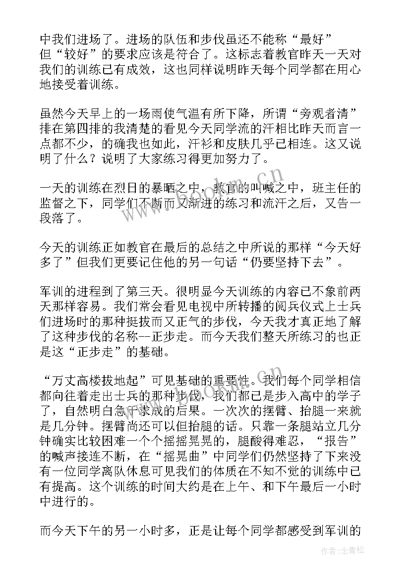 心得体会万能(大全5篇)