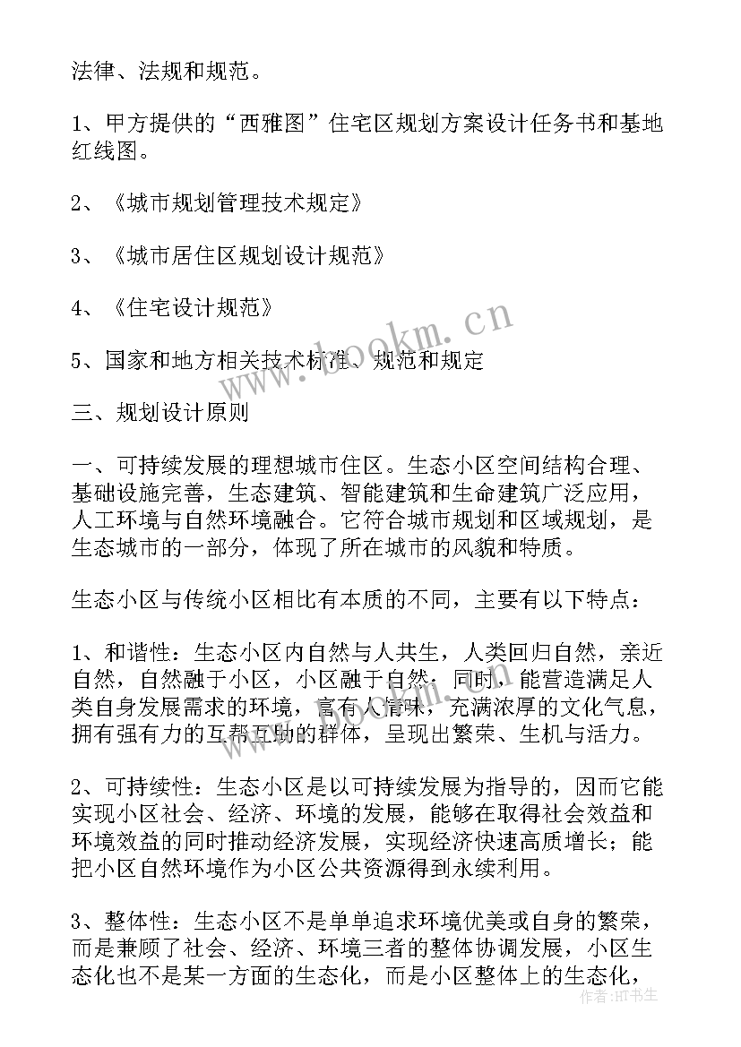 最新老旧小区改造项目策划 老旧小区改造方案(大全7篇)