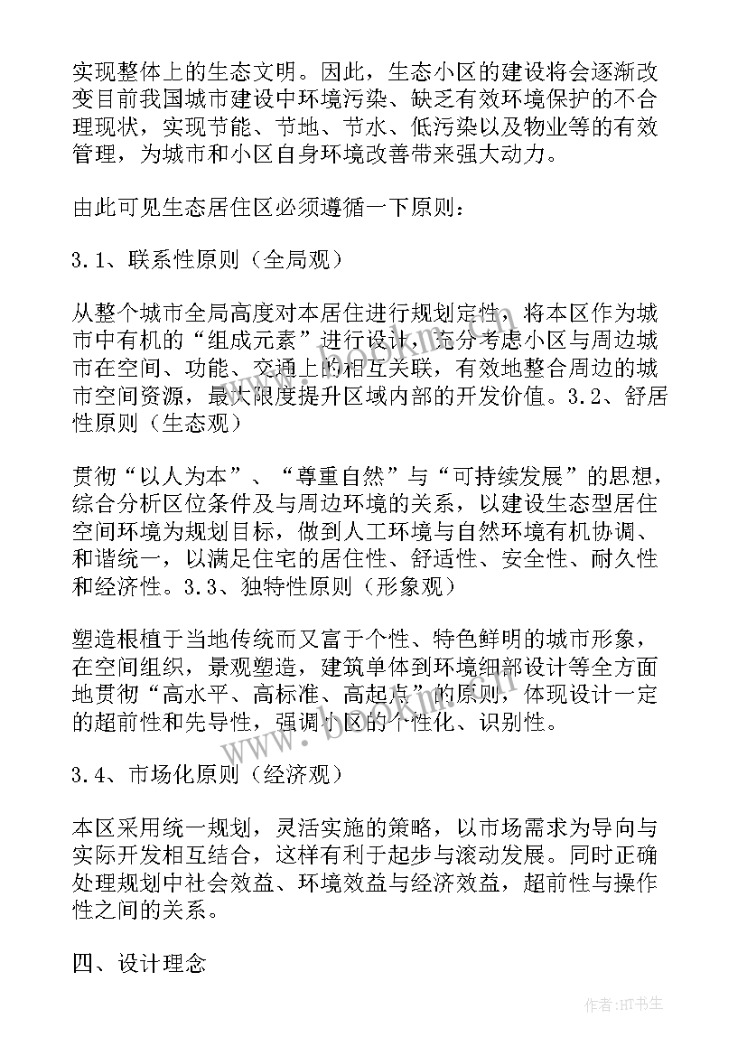 最新老旧小区改造项目策划 老旧小区改造方案(大全7篇)