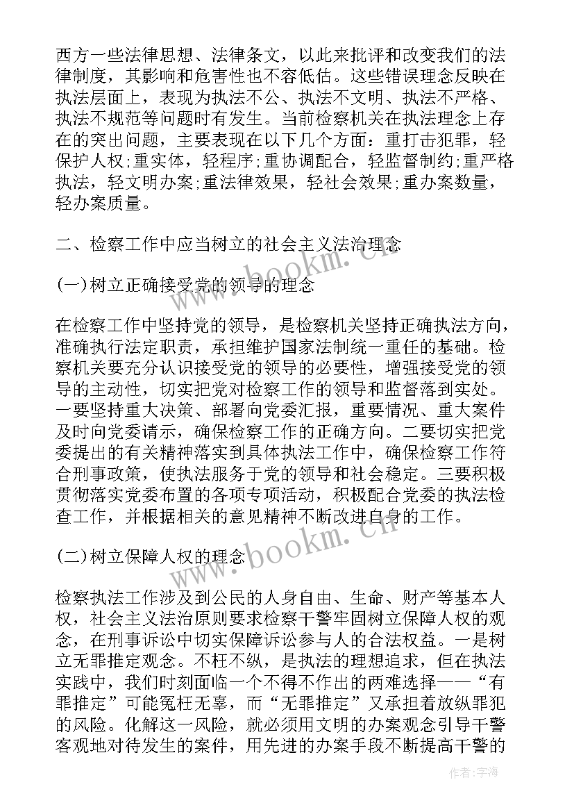 作风纪律心得体会(通用7篇)