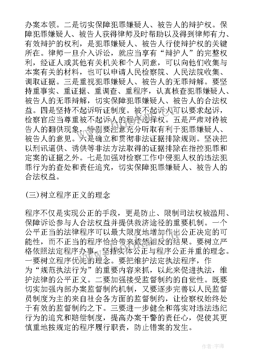 作风纪律心得体会(通用7篇)